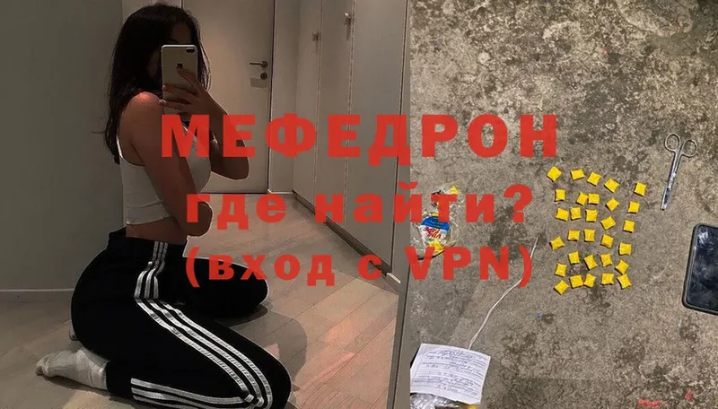 Меф mephedrone  наркота  Починок 