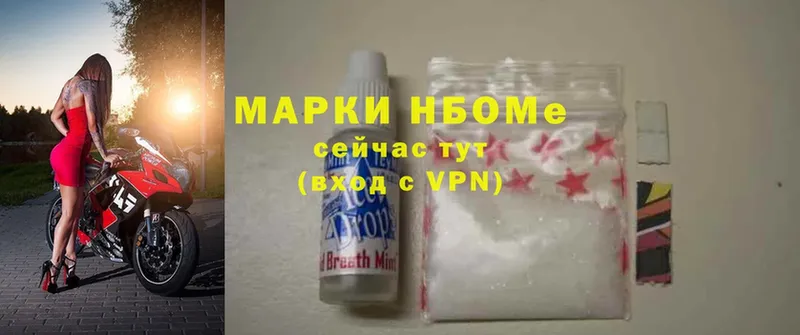 Марки 25I-NBOMe 1,5мг  Починок 